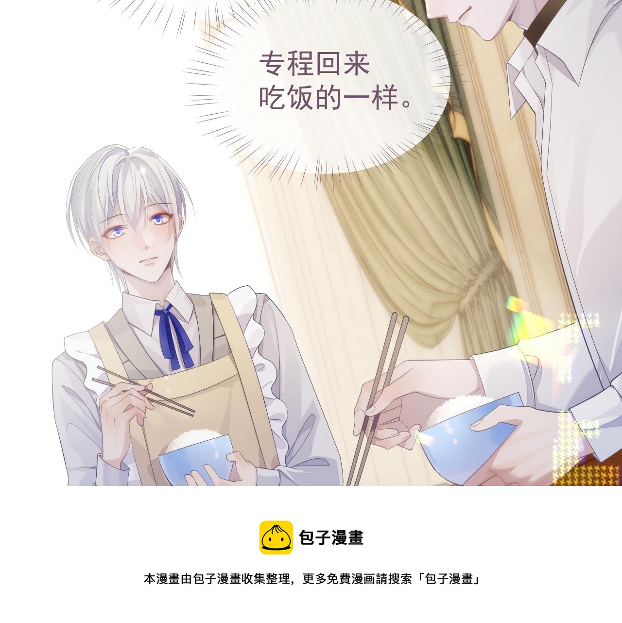 第37话 我才是你的伴侣68