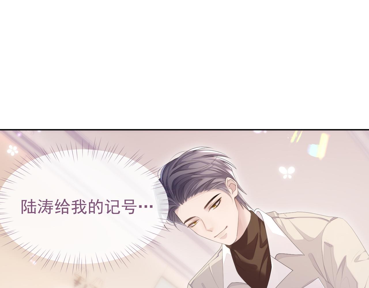 第26话 专属印记62