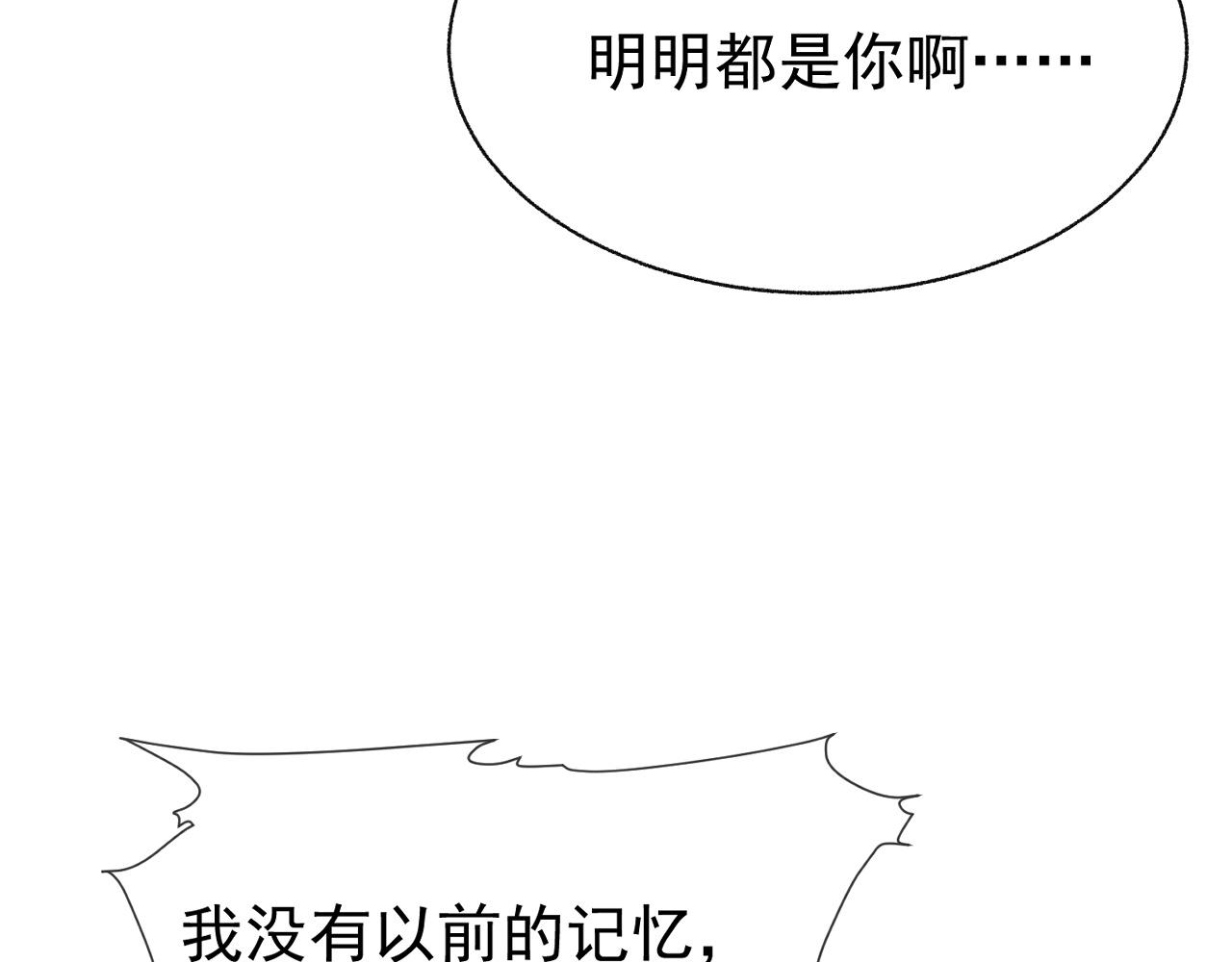 第19话 甜蜜的告白102