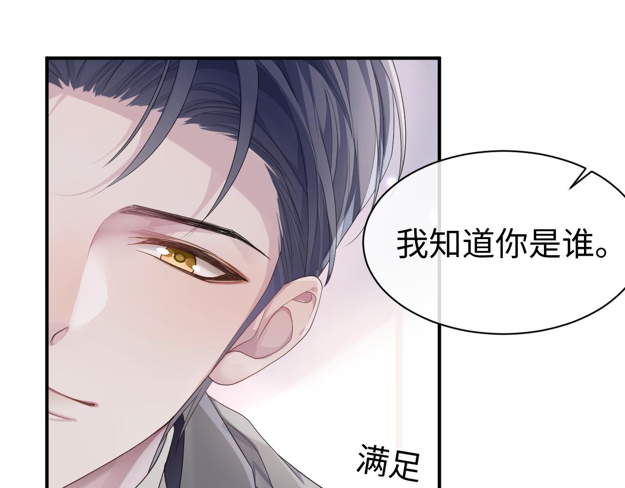 第57话 亲密的代价17