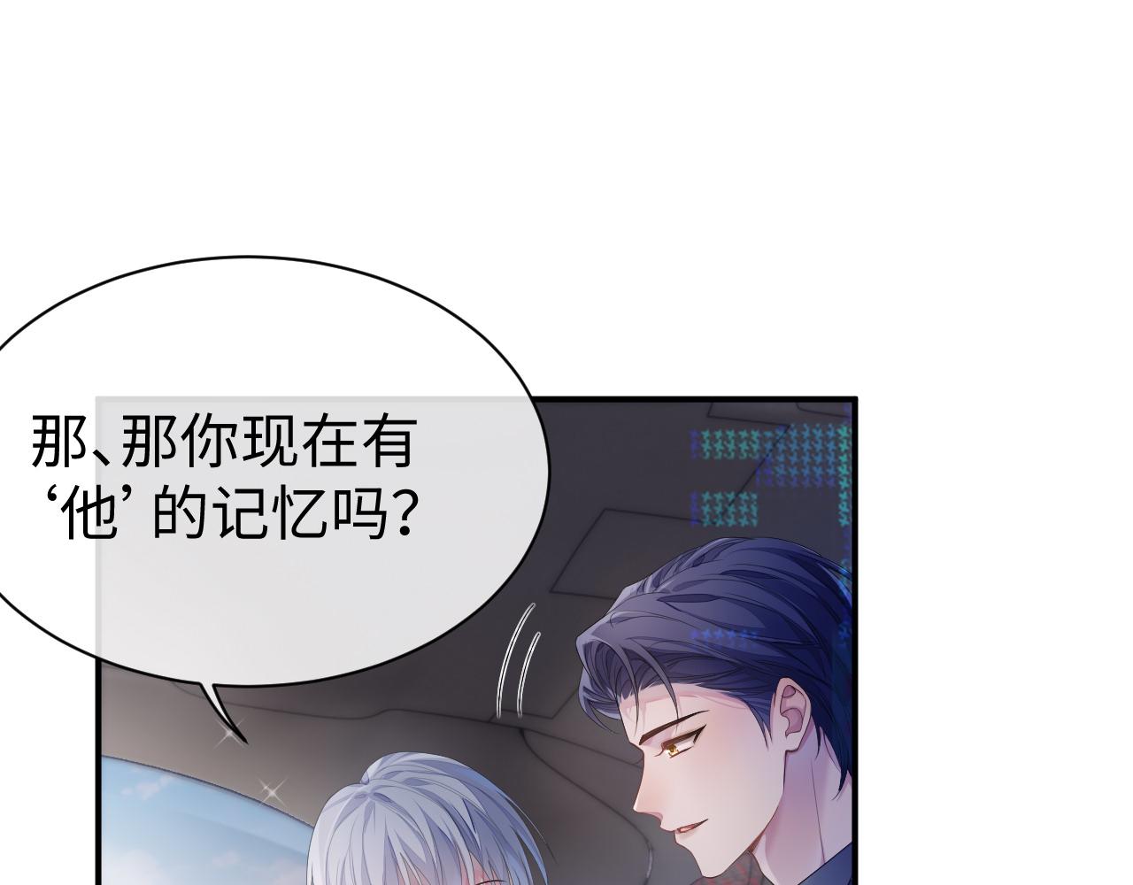 第60话 爱的融合34