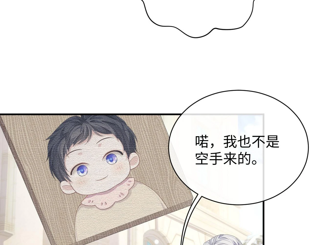 第83话 小别胜新婚70