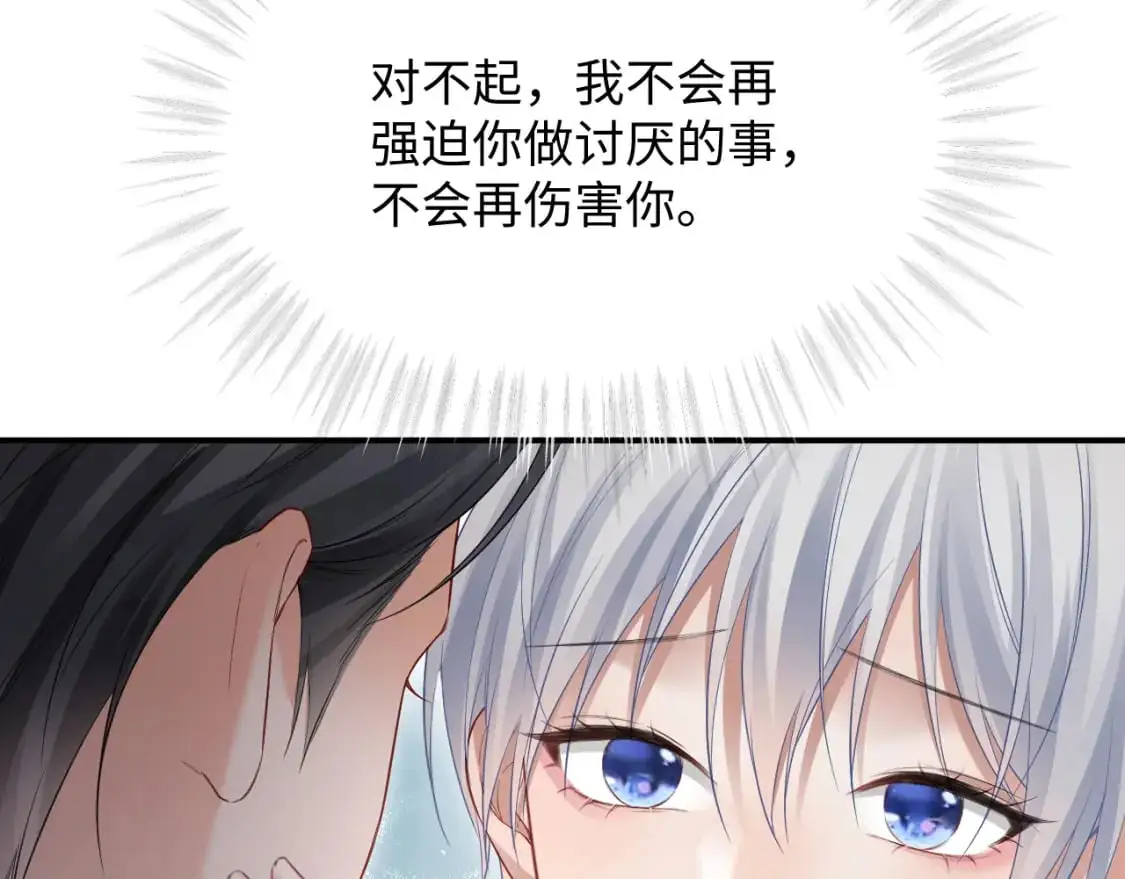 第二季 第19话 腹黑程谨44