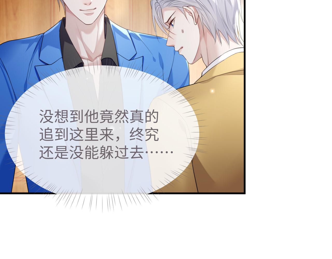 第76话 飞船独处5