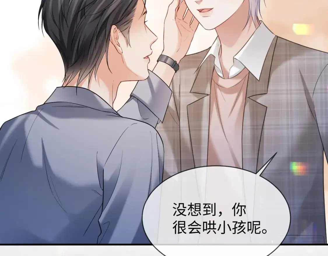 第二季 第33话 游乐园之旅35