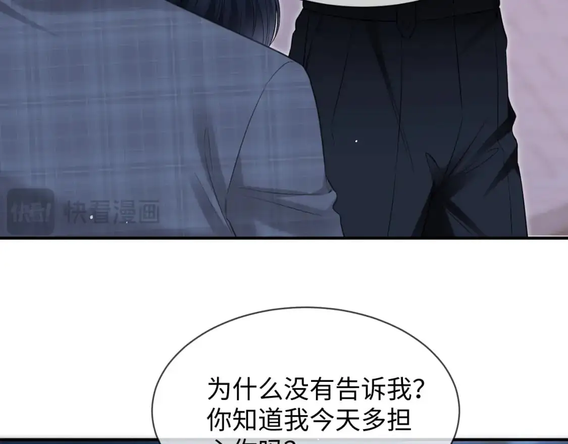第二季 第33话 游乐园之旅87