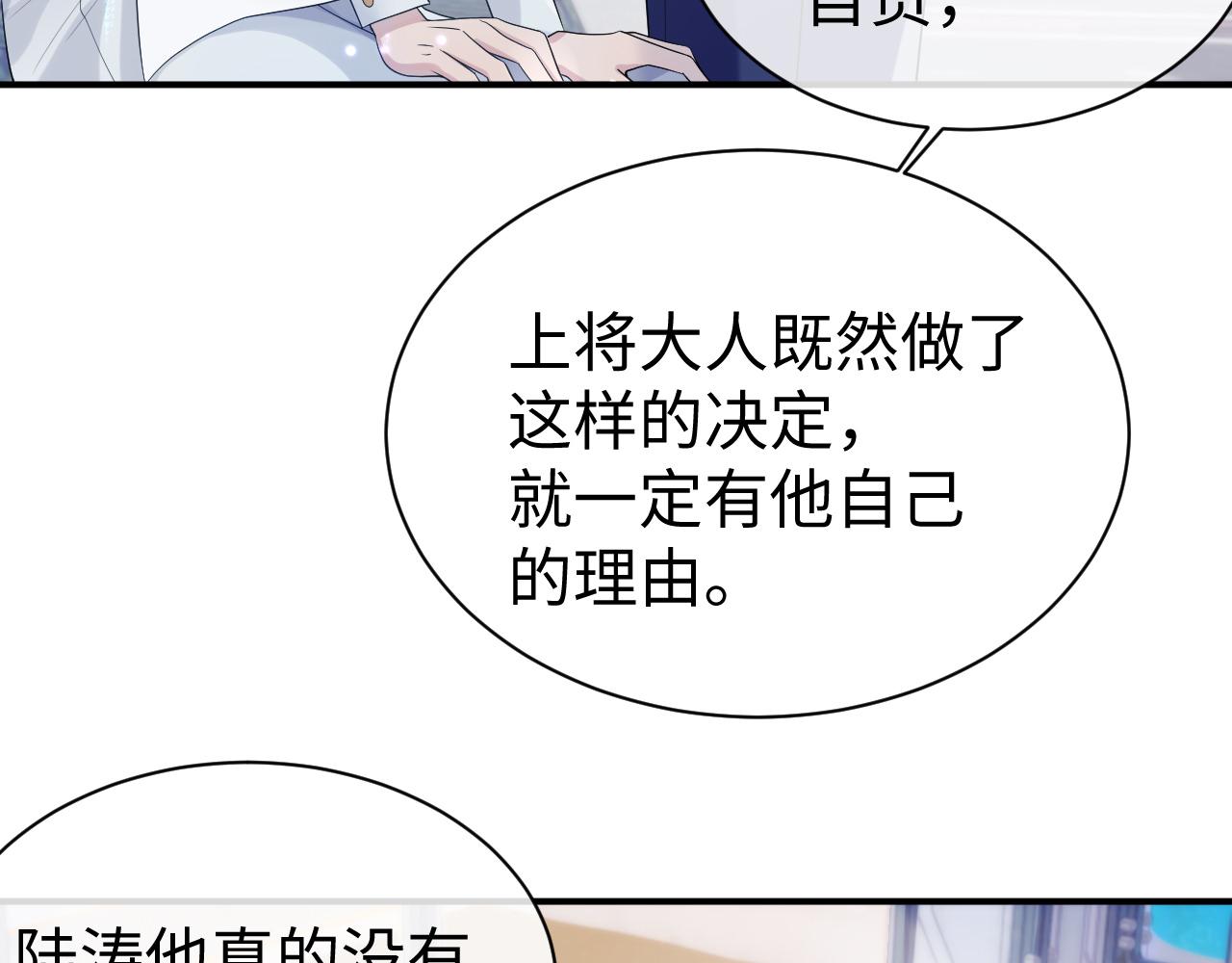 第58话 沉默的爱53
