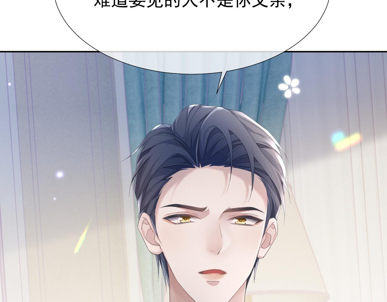 第8话 过往的秘密101