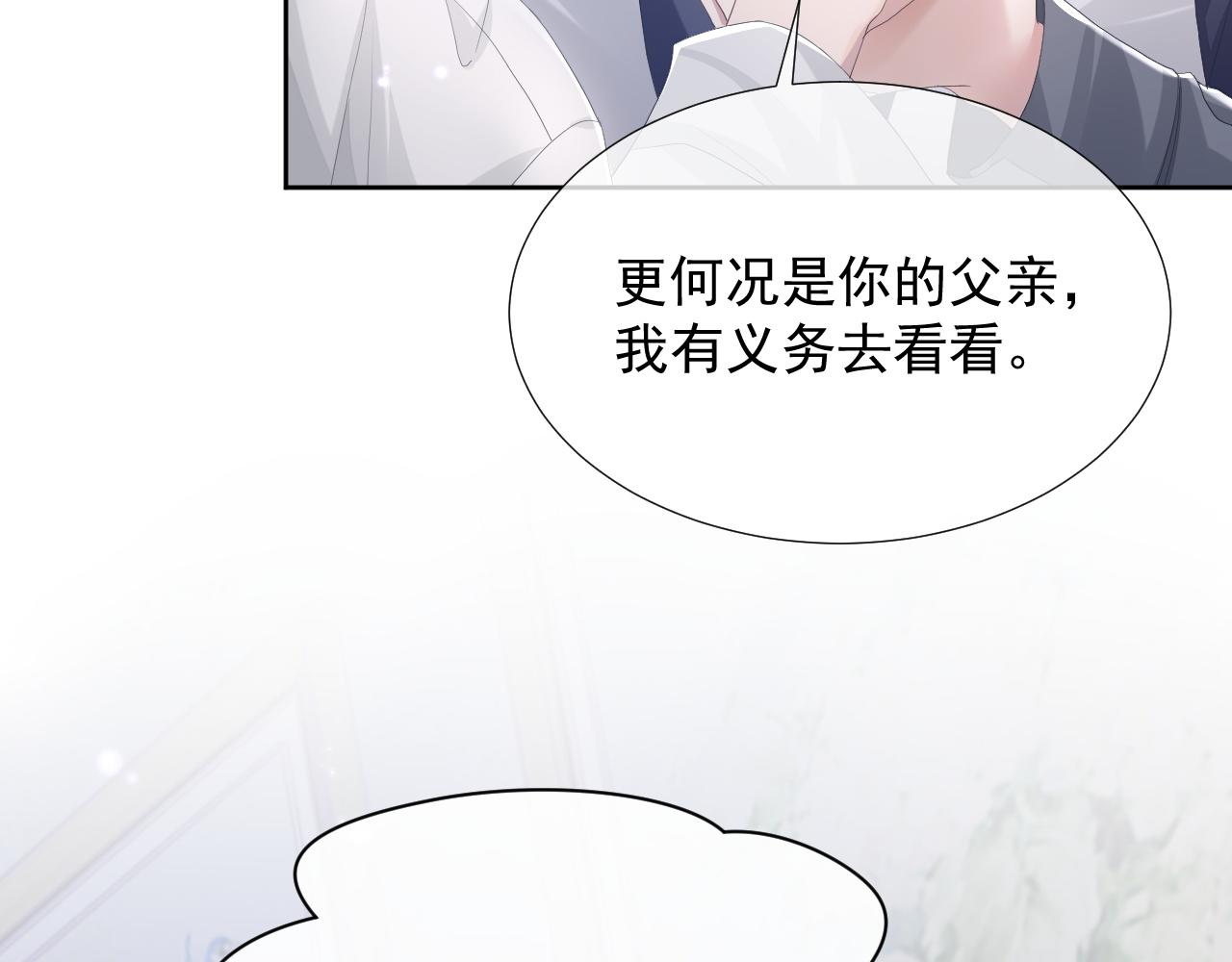 第8话 过往的秘密95