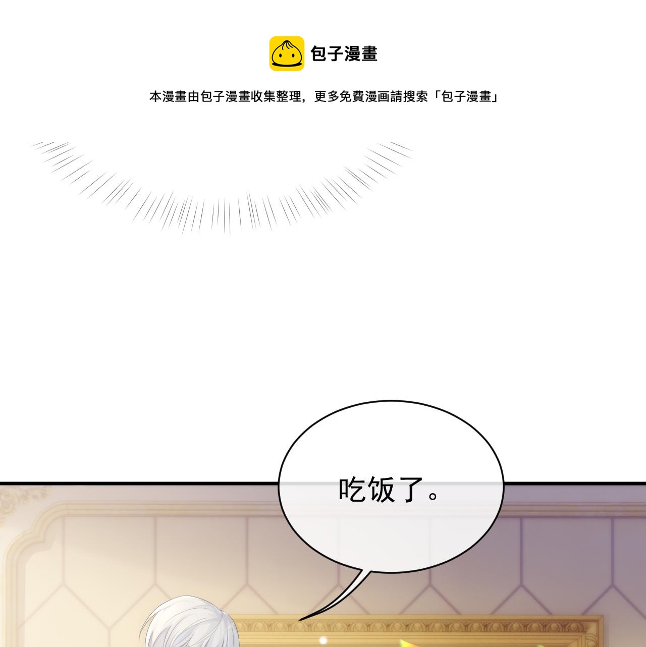第37话 我才是你的伴侣52