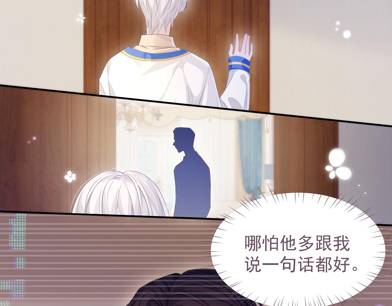 第21话 失忆的真相74