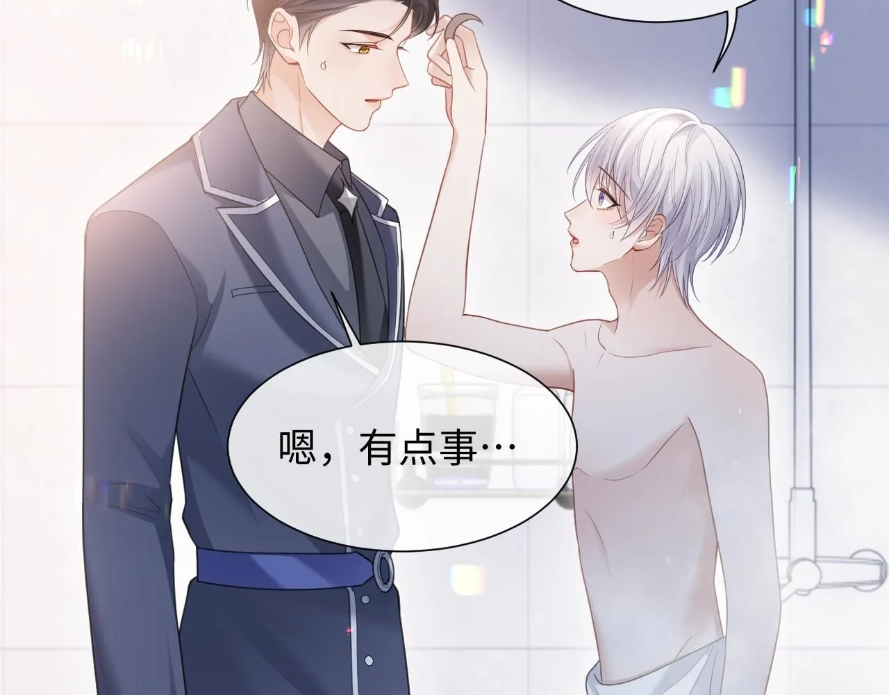 第二季第8话 一定是我34