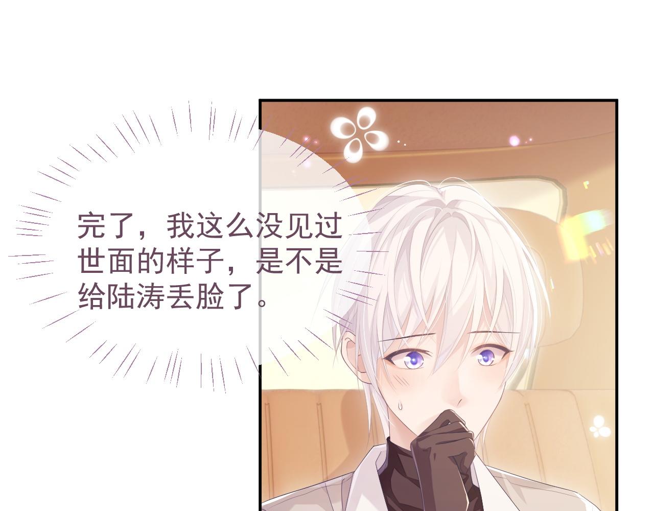第25话 甜蜜的旅程66
