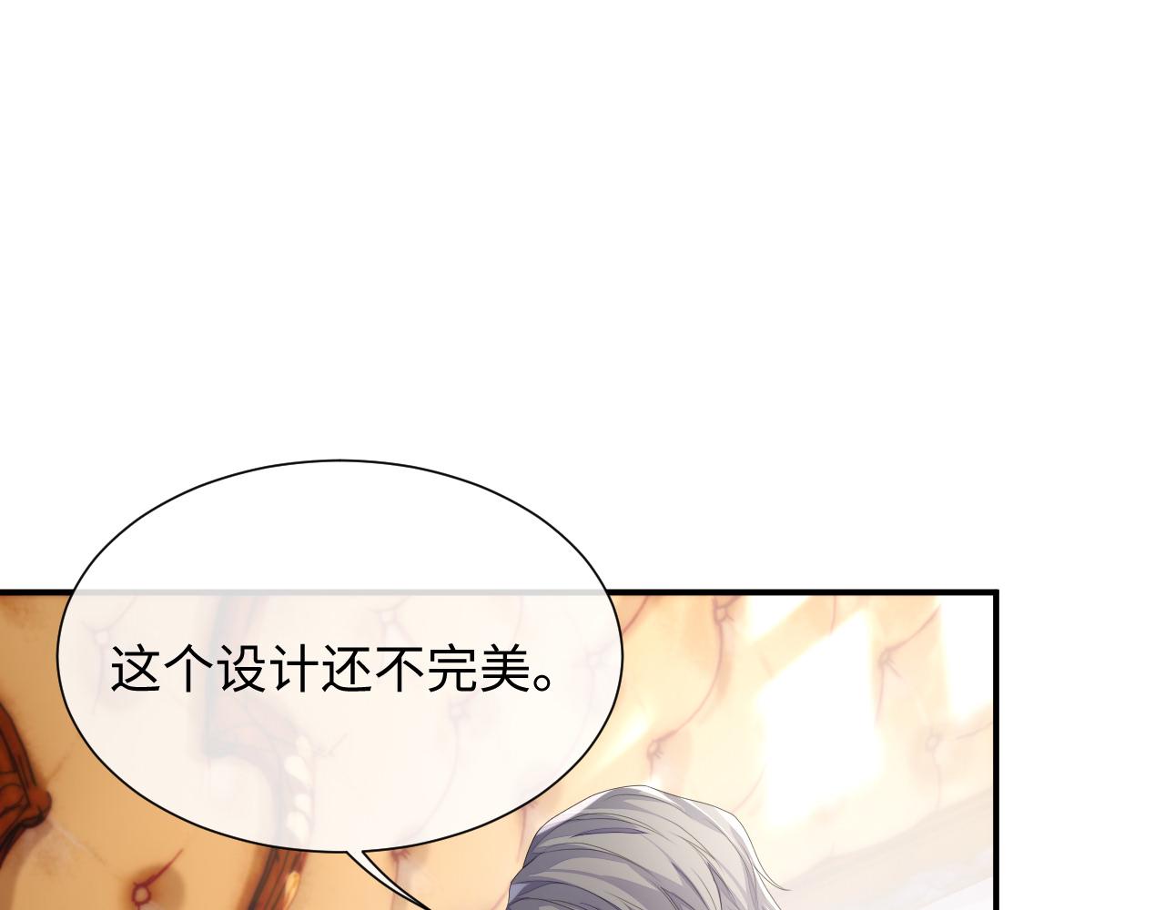 第72话 蓝水晶4