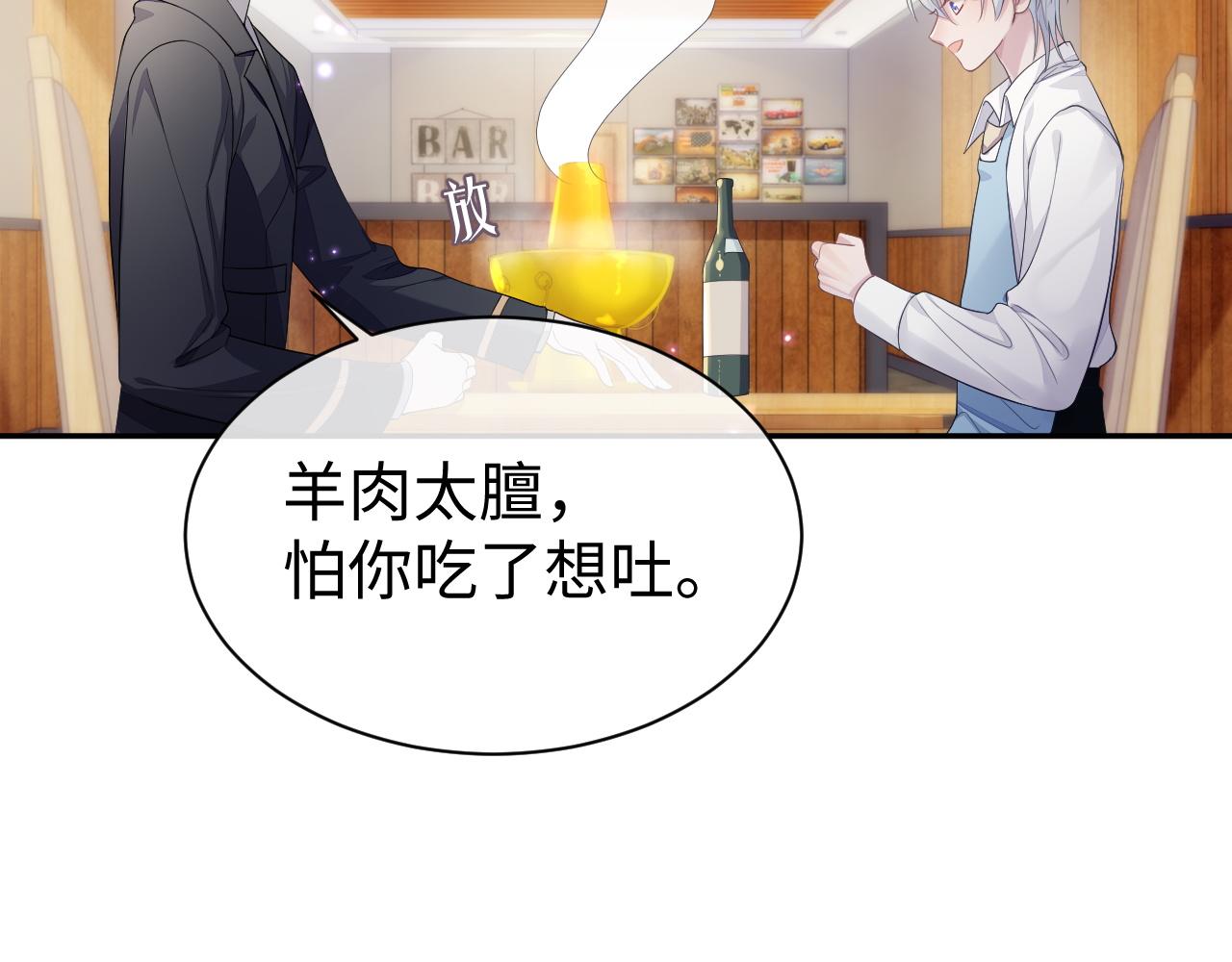 第55话 陆涛喝醉了68