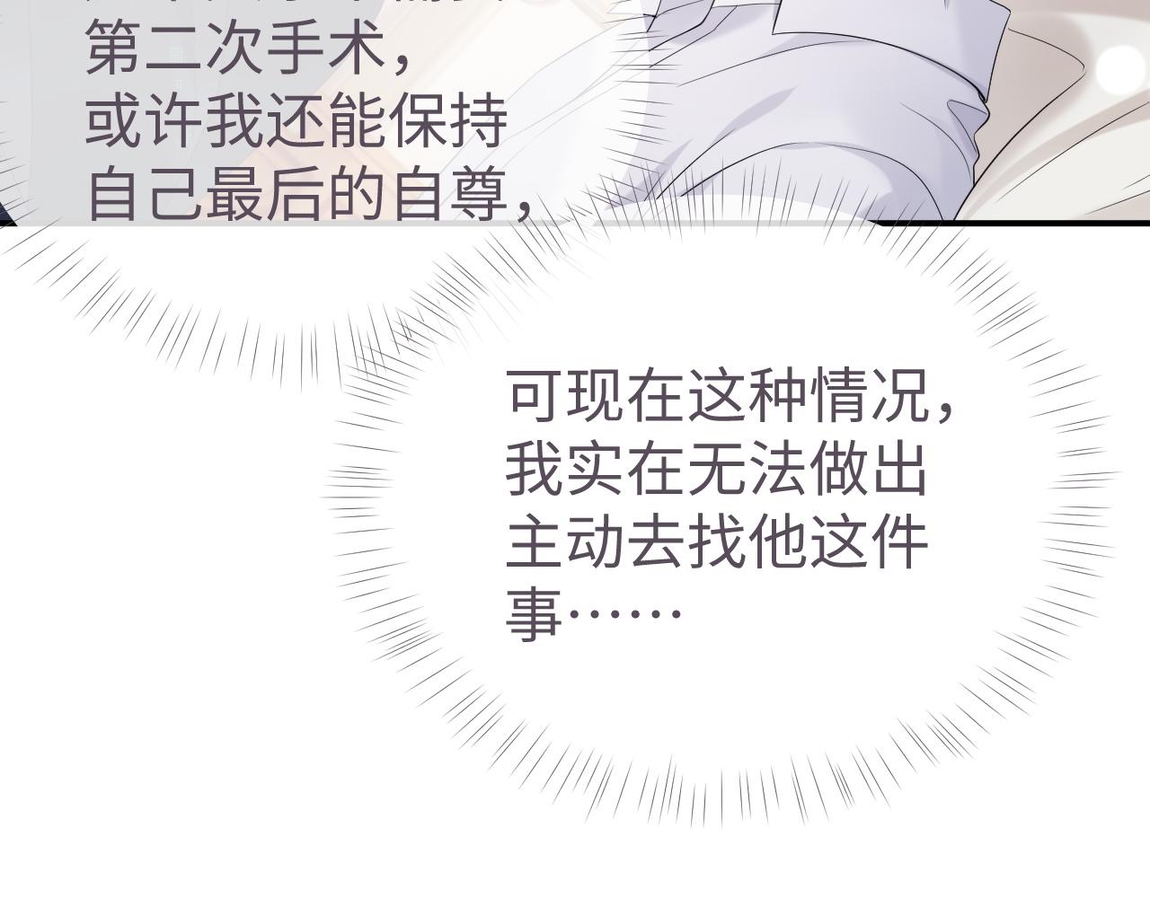 第66话 我来跟你拍75
