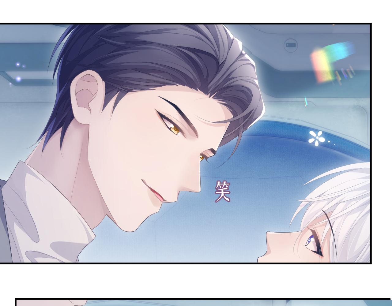 第25话 甜蜜的旅程24