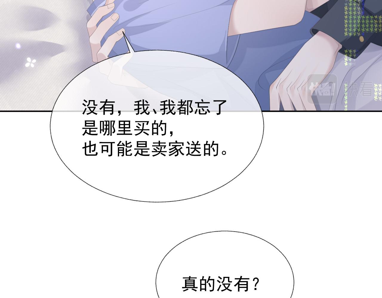 第16话 过往的真相59