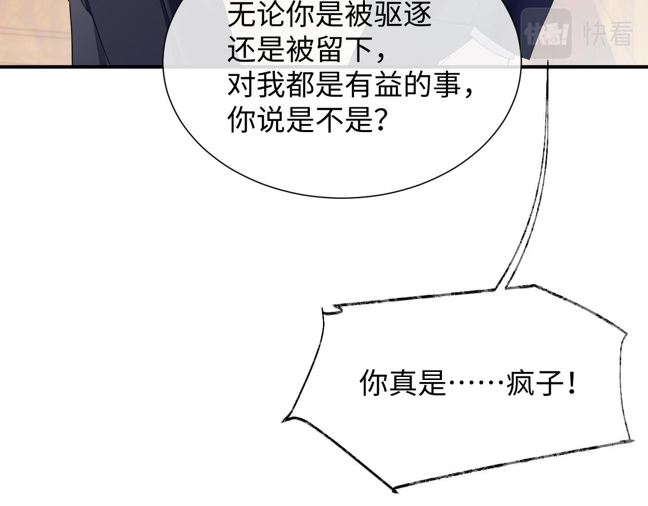 第70话 事情败露48