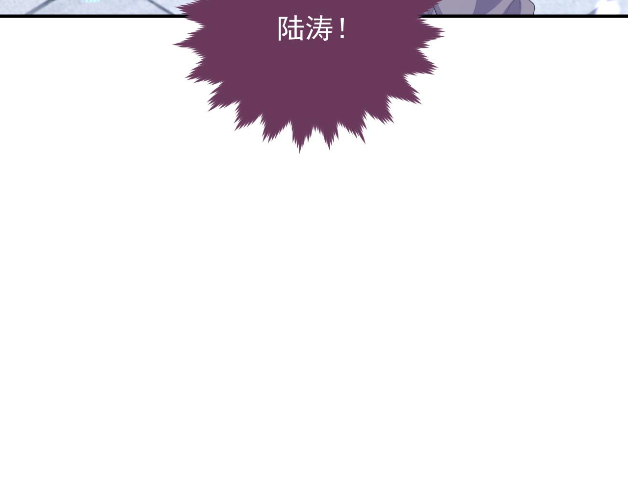 第27话 陆涛发怒了54