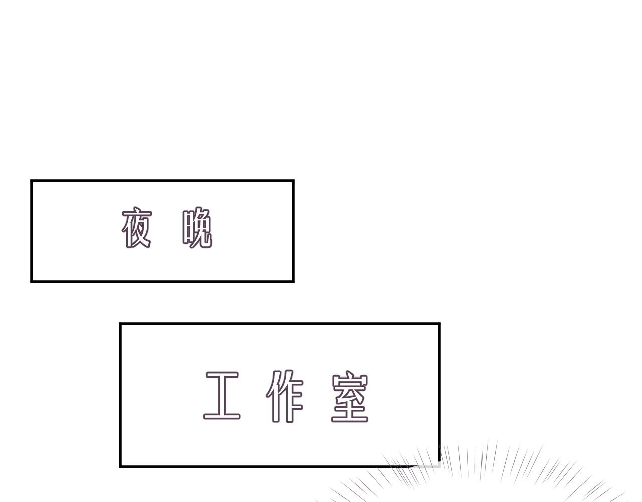 第37话 我才是你的伴侣19