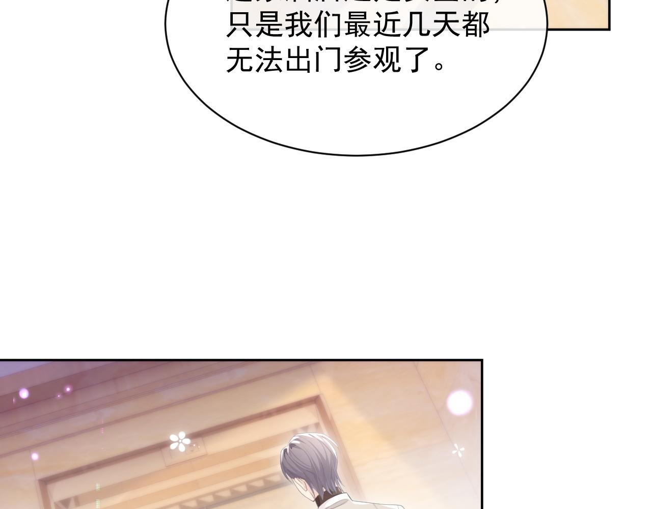 第26话 专属印记11