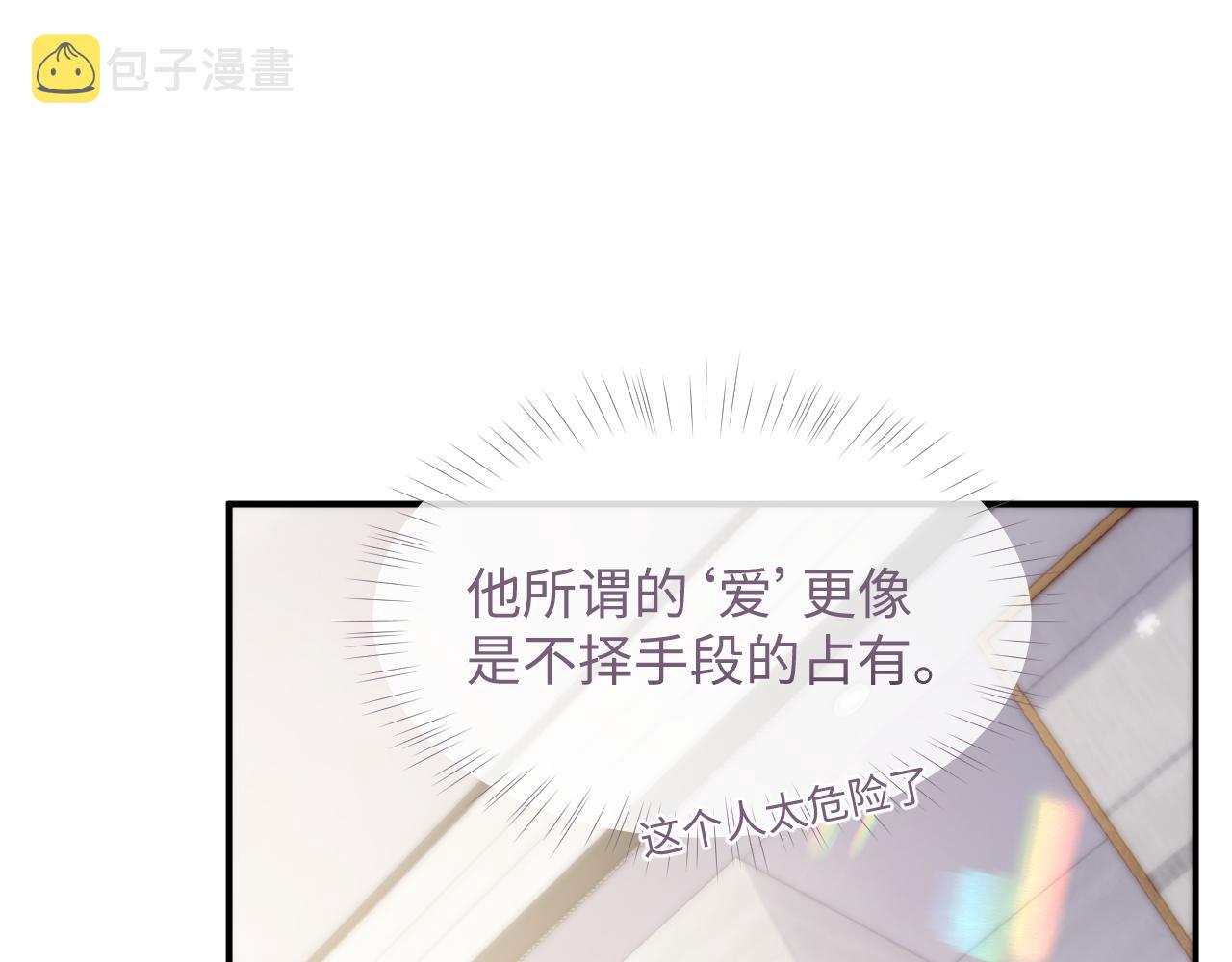 第73话 一次别离32