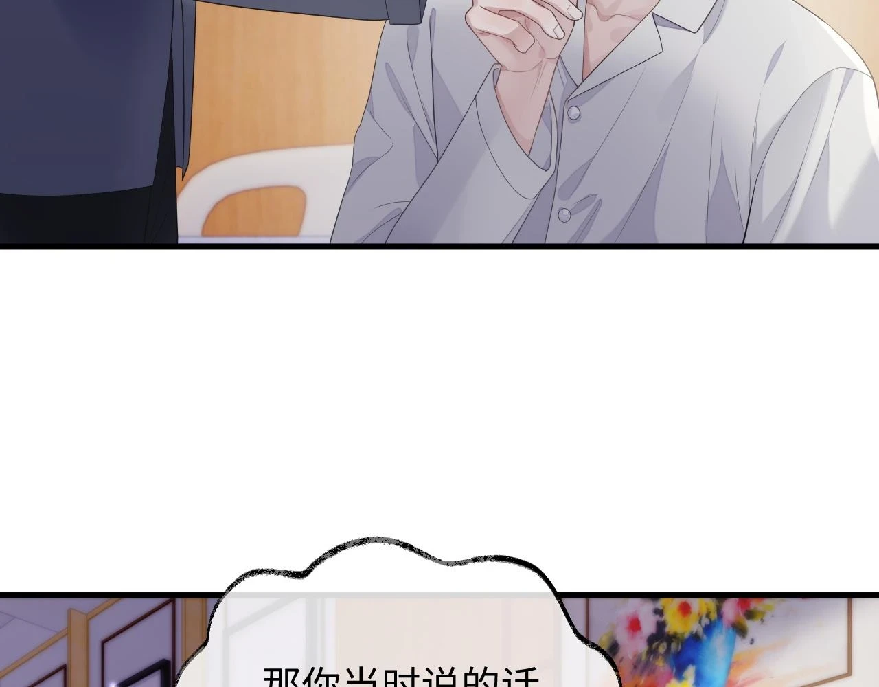 第82话 我要去见他！67