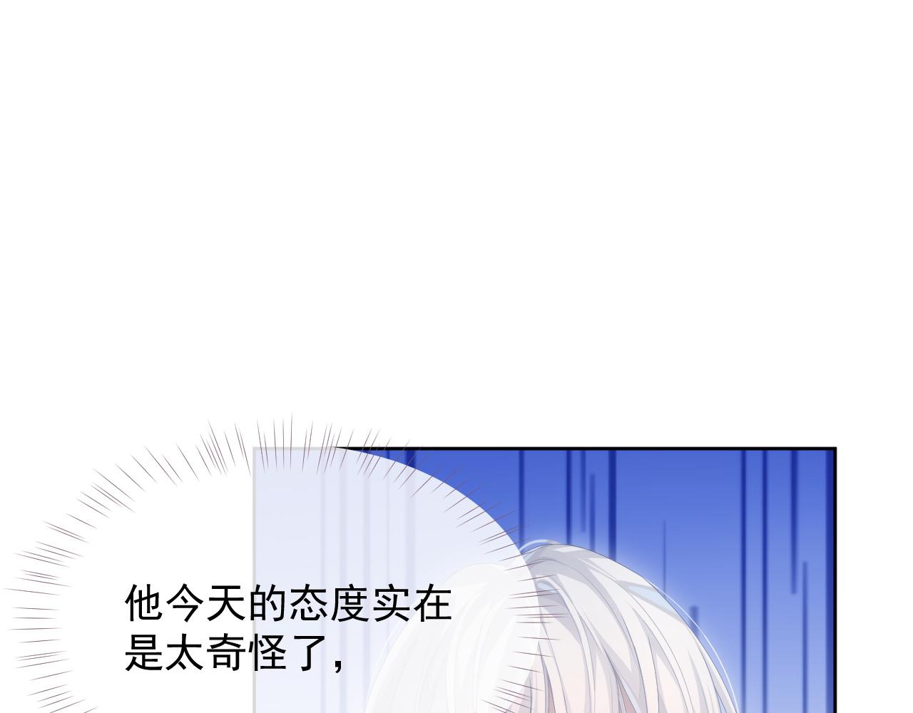 第30话 我醋我自己15