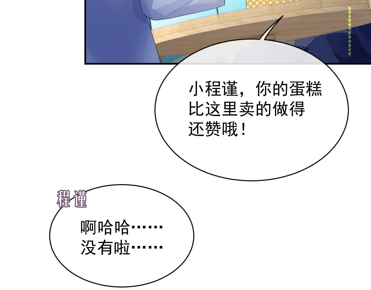 第38话 伴侣的义务73