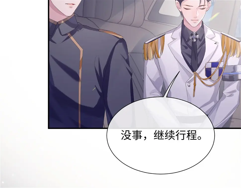 第85话 情人节番外（有加料活动）26