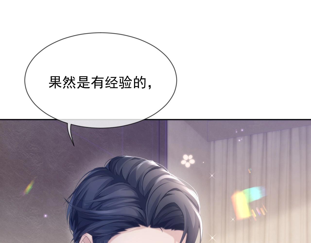 第6话 和伴侣贴贴！67