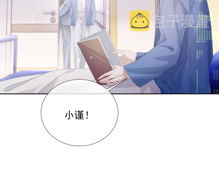 第9话 你要见前男友？！47