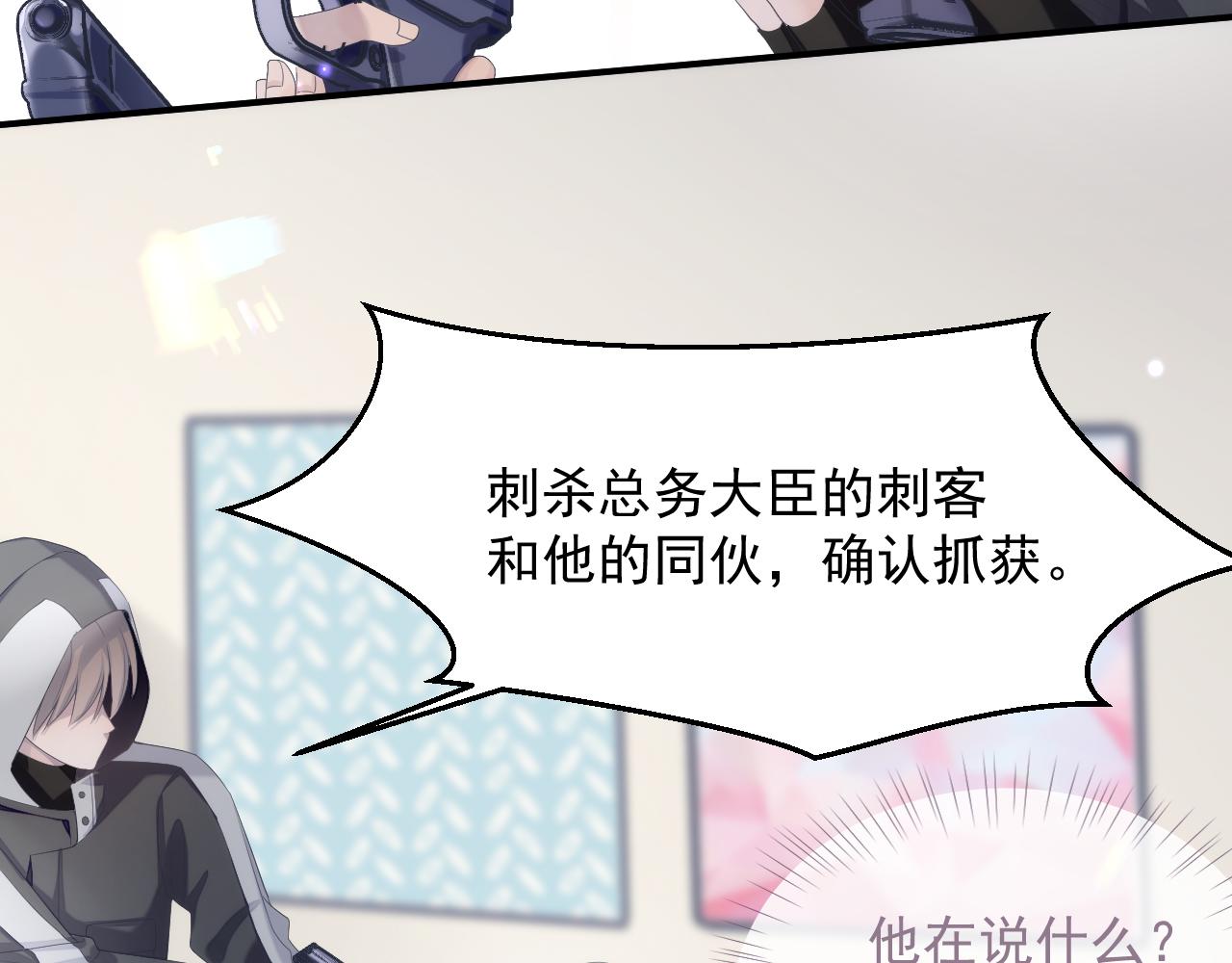 第33话 第二人格37