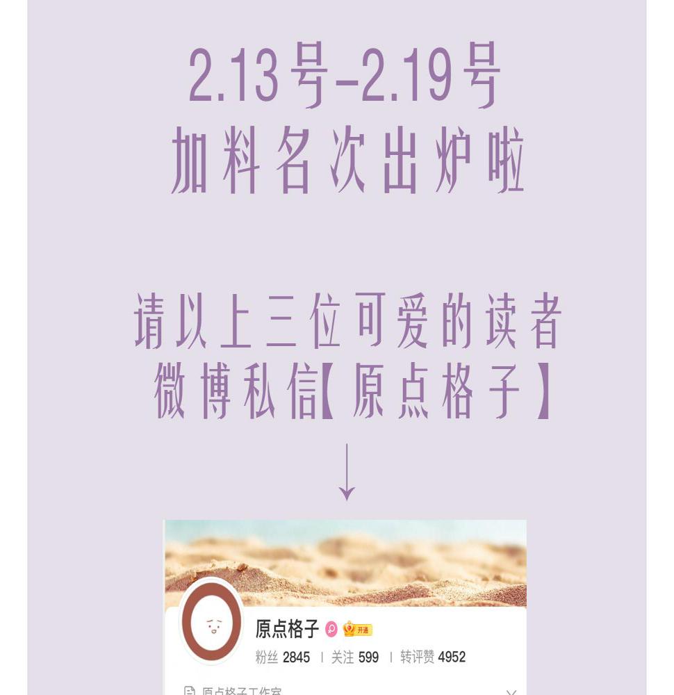 加料获奖名单公布1