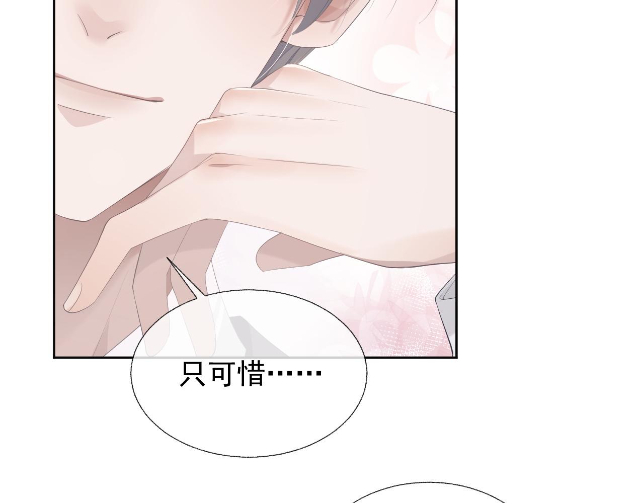 第14话 引诱？！21