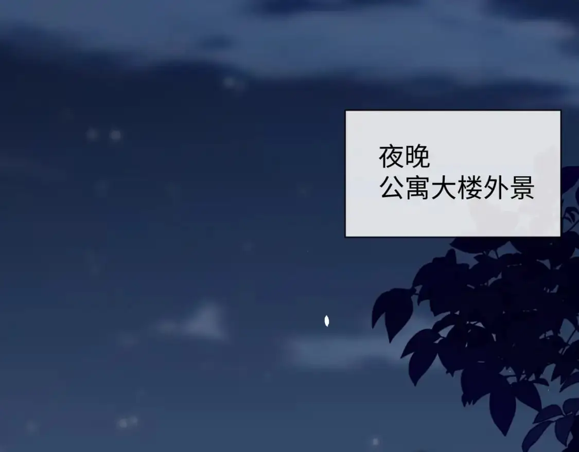 第二季 第23话 陆涛误会了？71