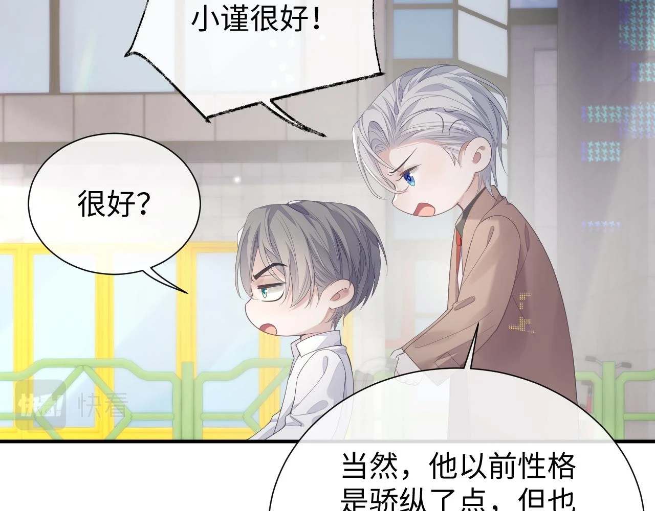 第83话 小别胜新婚28