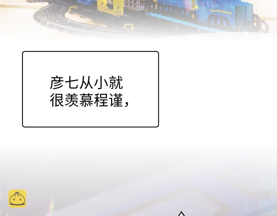 第61话 哥哥的故事5