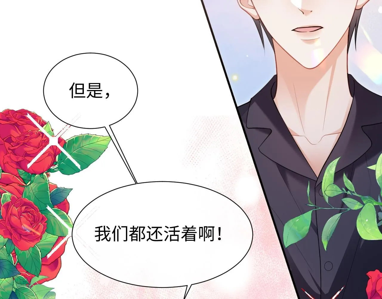 第二季第6话 纯情的陆涛92