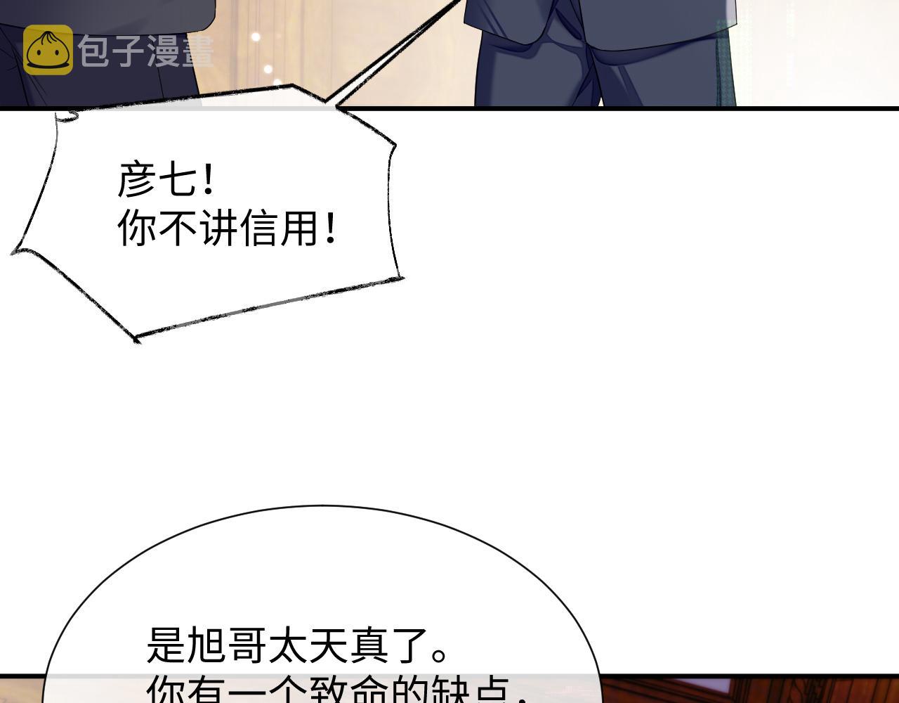 第70话 事情败露81