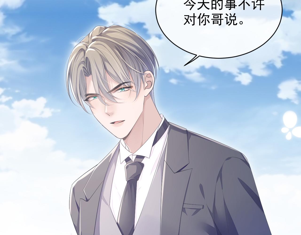 第24话 感情危机？18