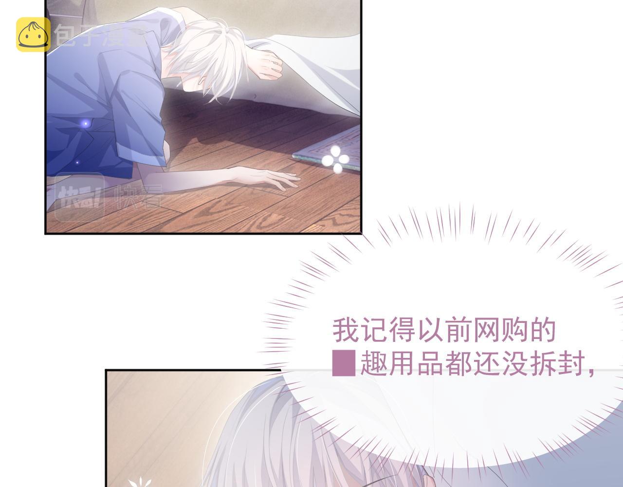 第14话 引诱？！85