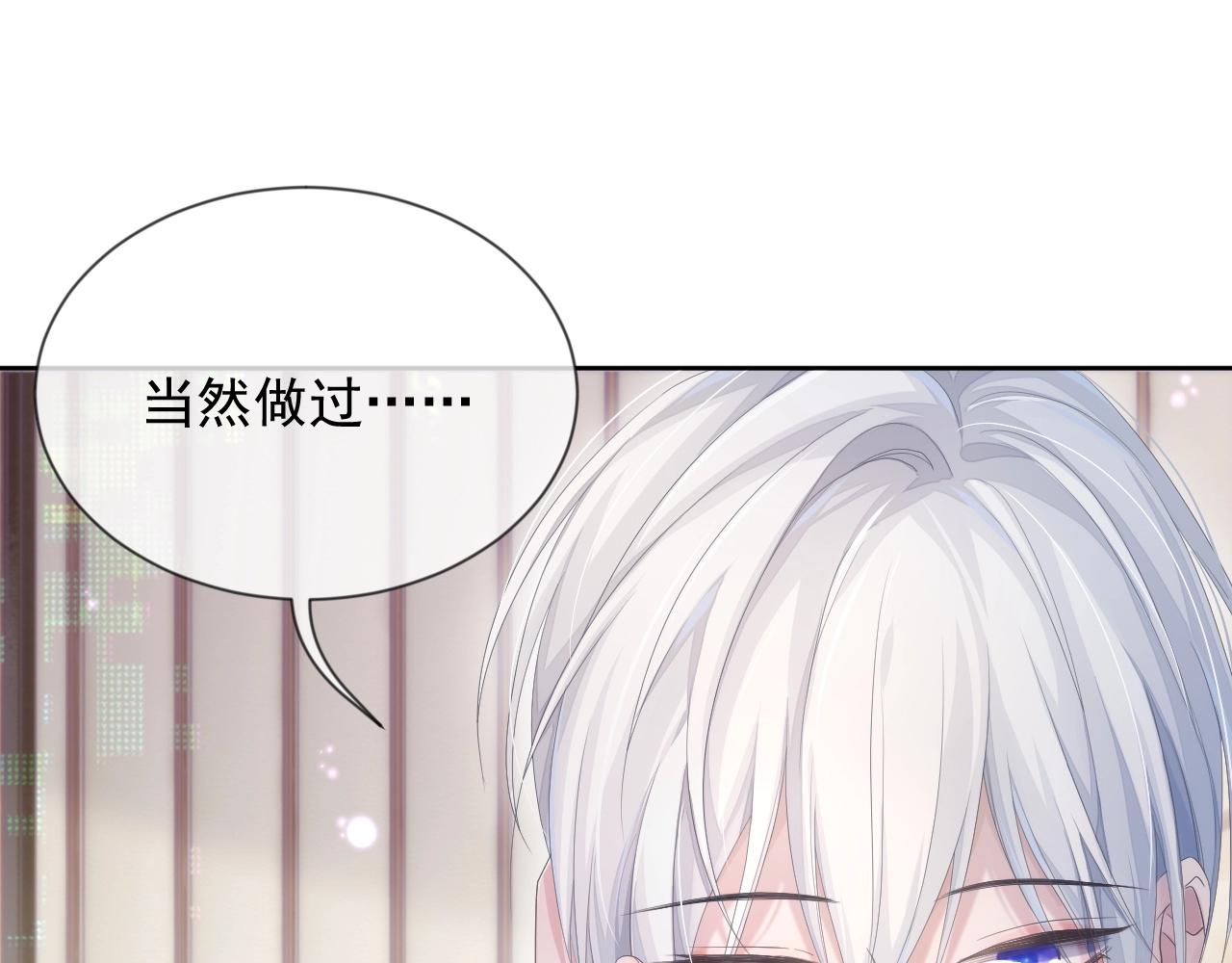第6话 和伴侣贴贴！58