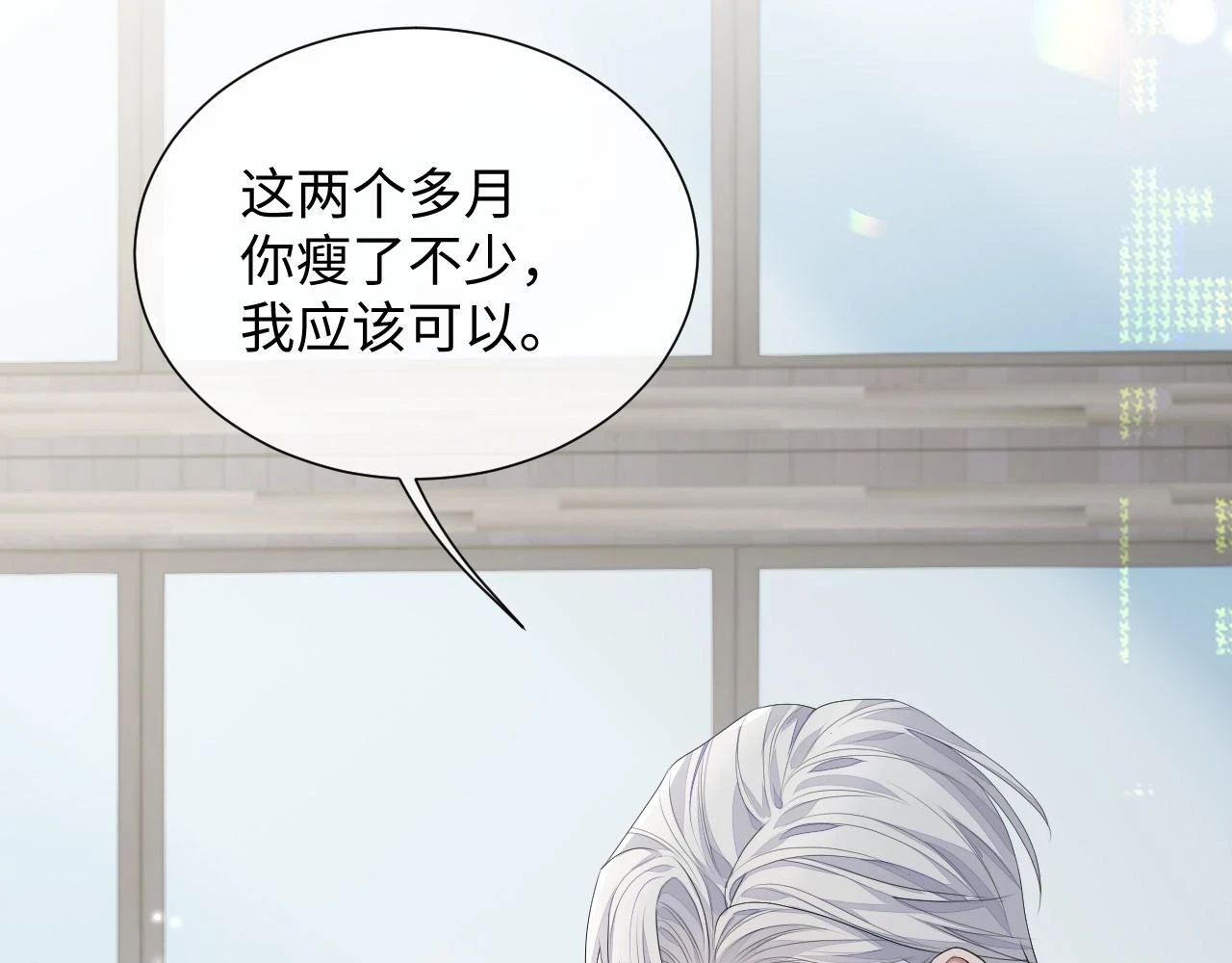 第83话 小别胜新婚39