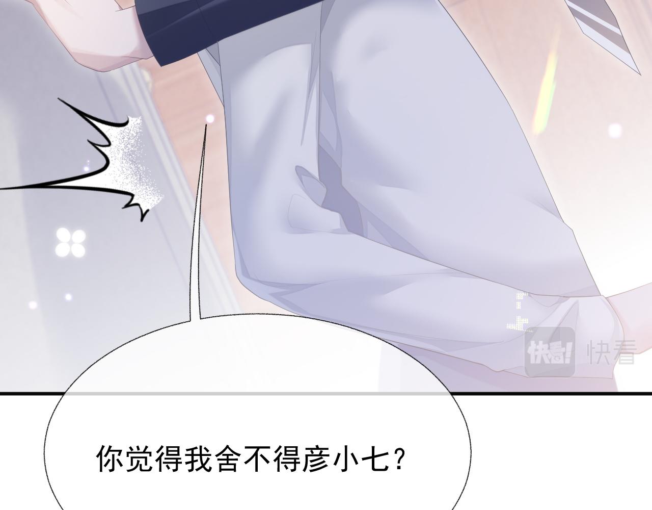 第14话 引诱？！46