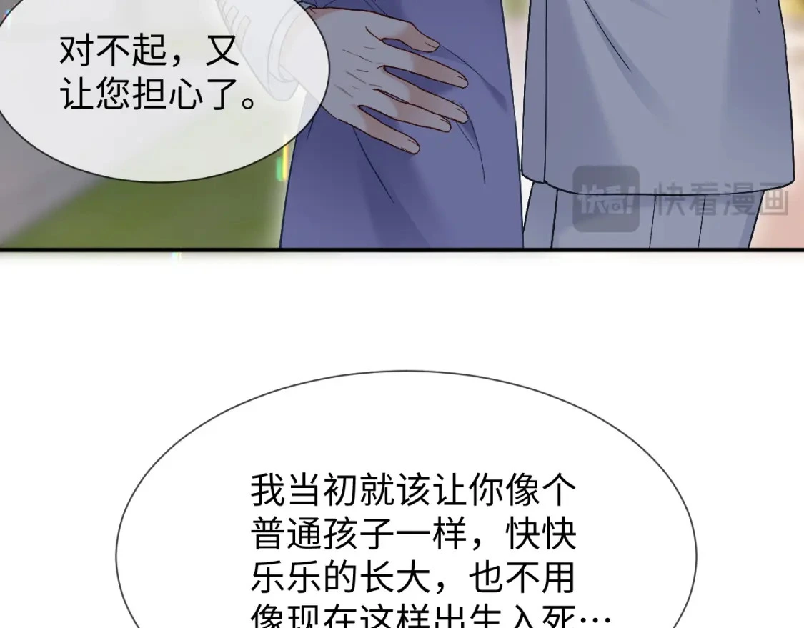 第15话 他又晕了？！5
