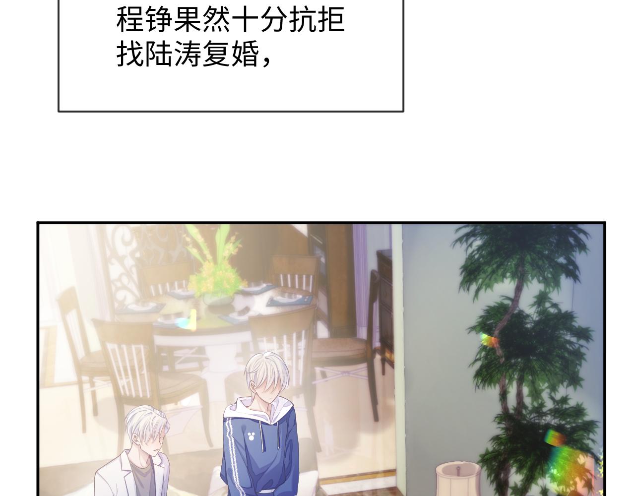 第44话 接你回家22