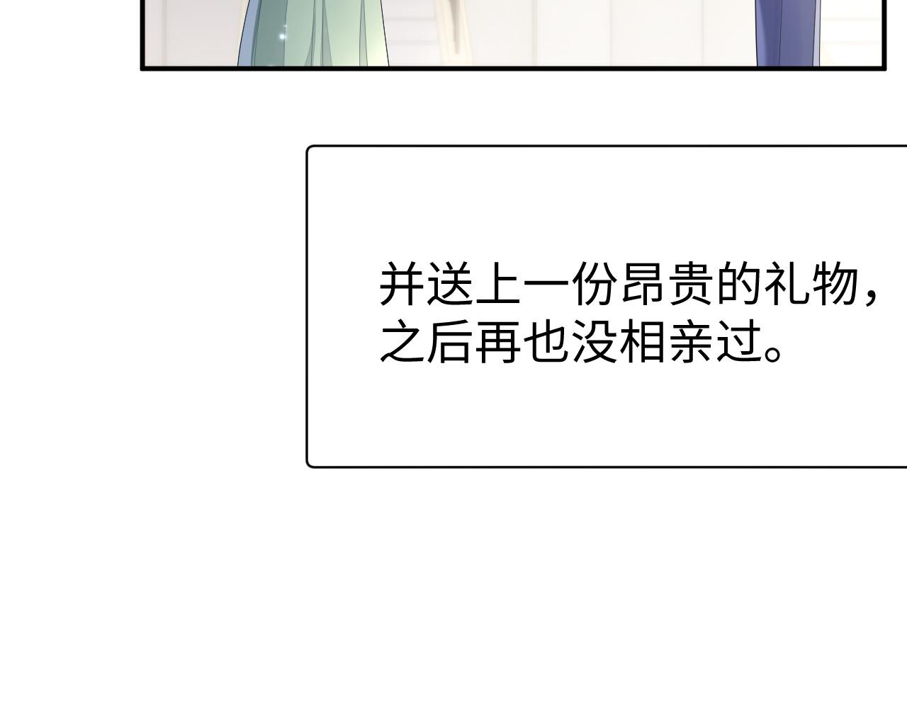 第65话 君子之约53