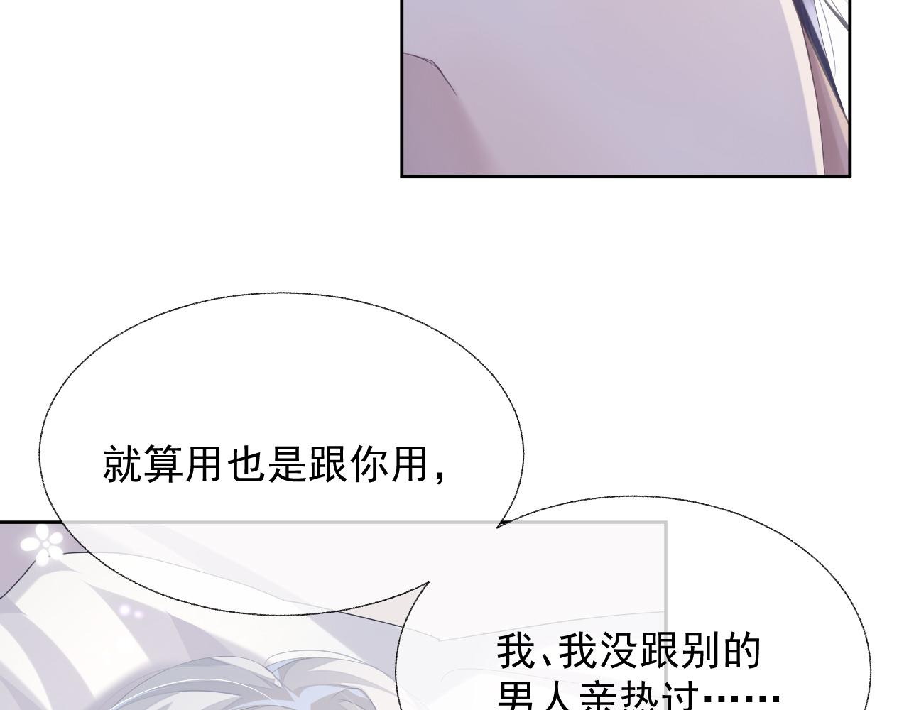 第16话 过往的真相61